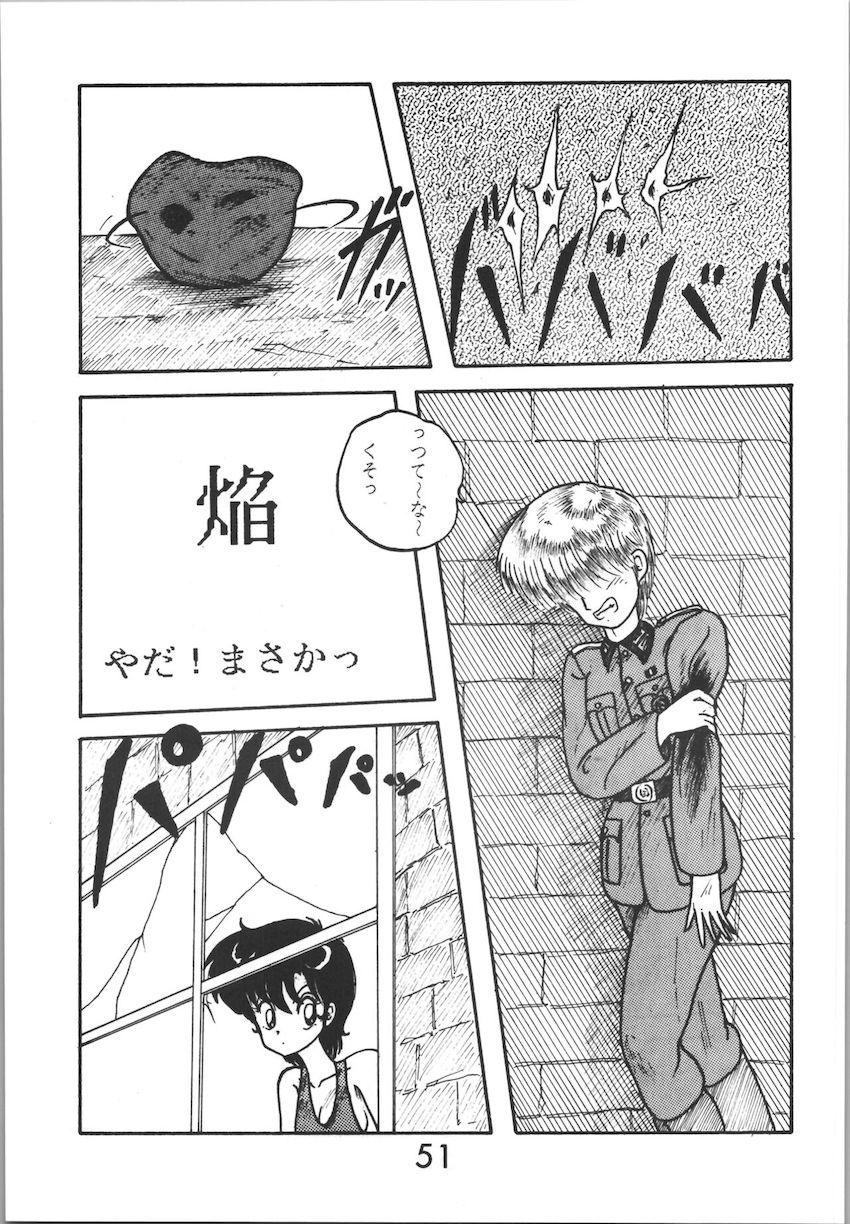 ジークハイル2 <> 050