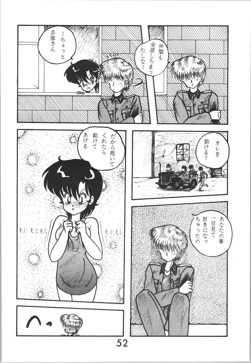 ジークハイル2 <> 051