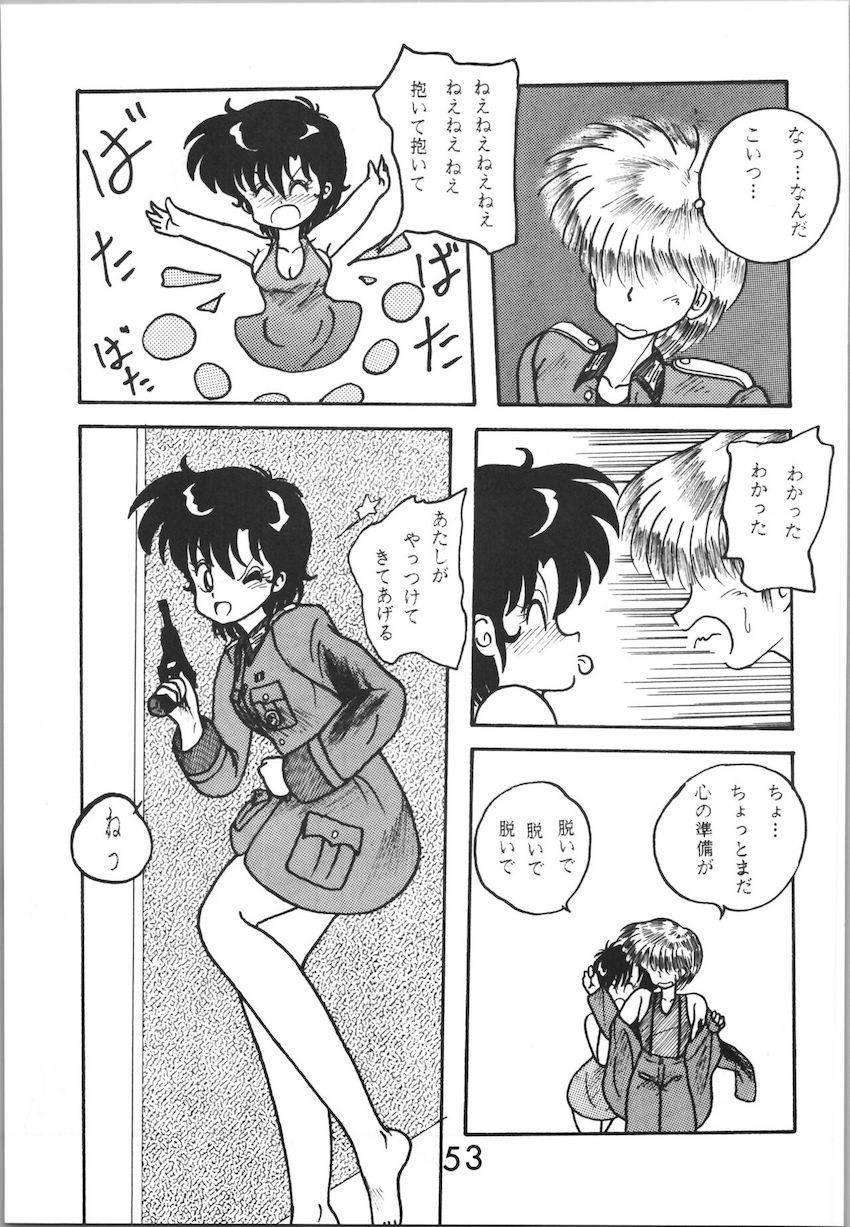 ジークハイル2 <> 052