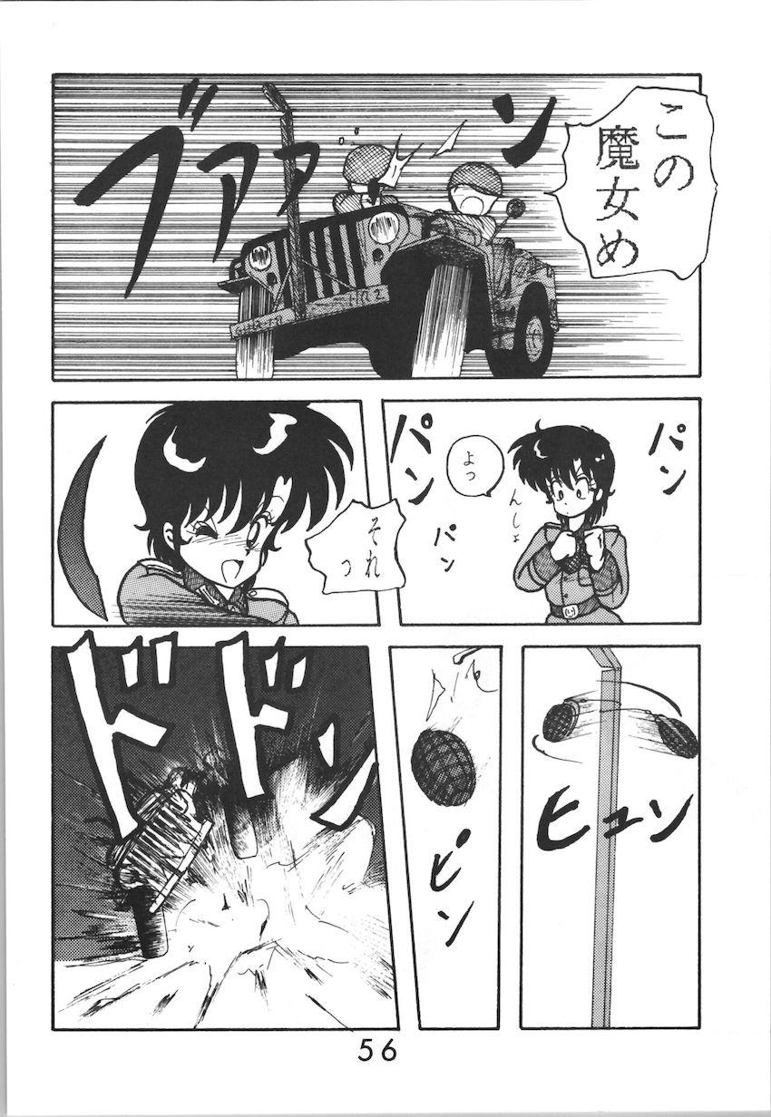 ジークハイル2 <> 055