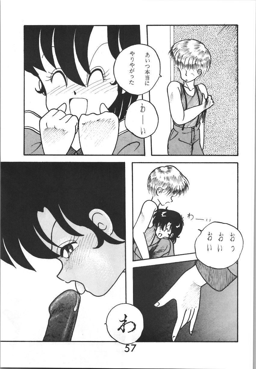 ジークハイル2 <> 056