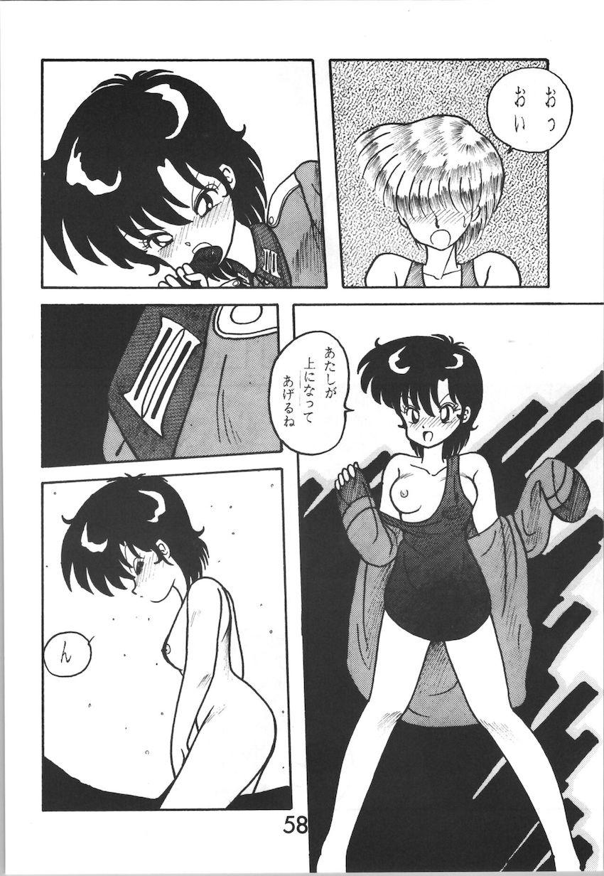 ジークハイル2 <> 057