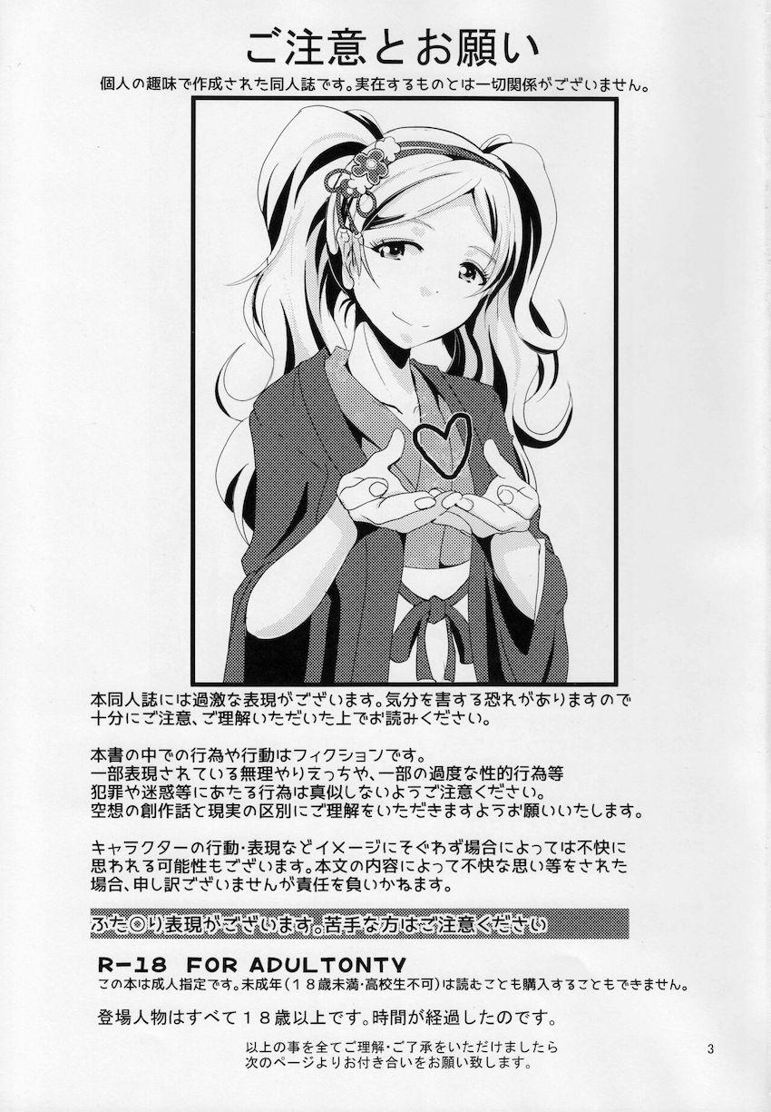 英雄堕トシ <> 002