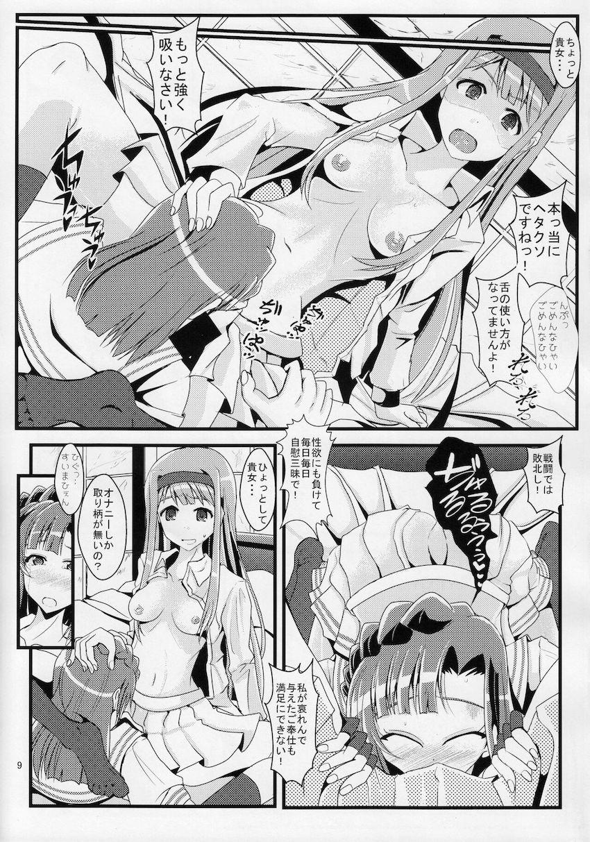 英雄堕トシ <> 008