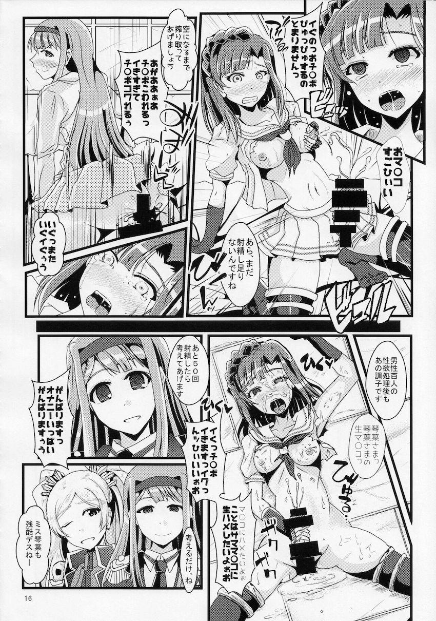 英雄堕トシ <> 015