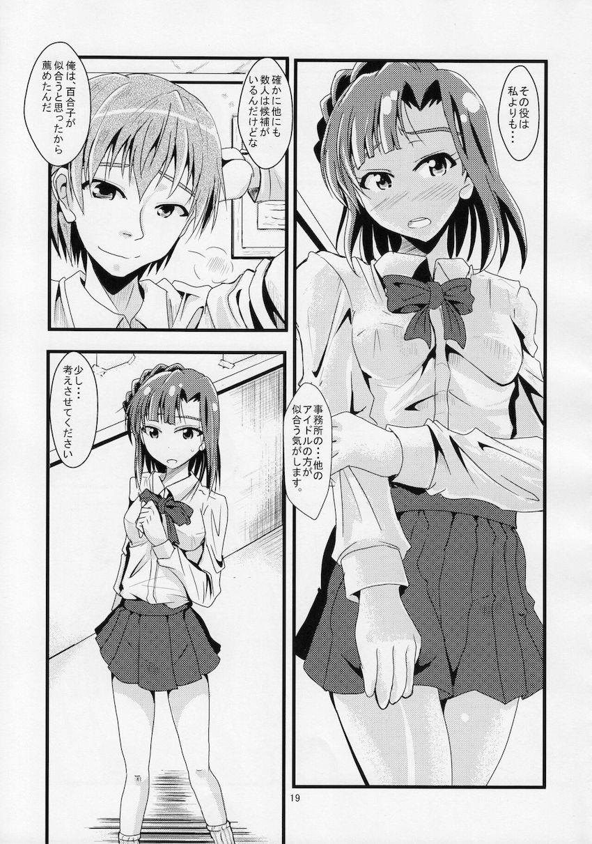 英雄堕トシ <> 018