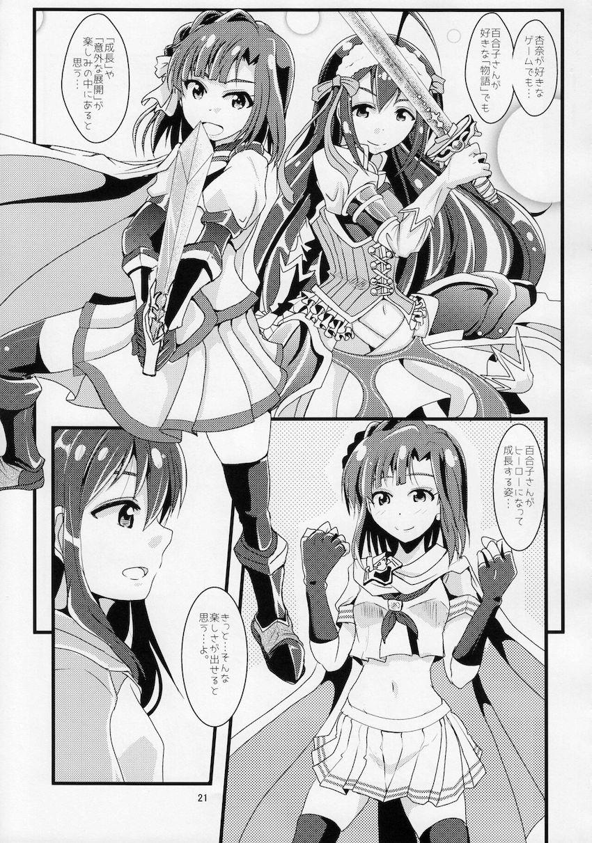 英雄堕トシ <> 020