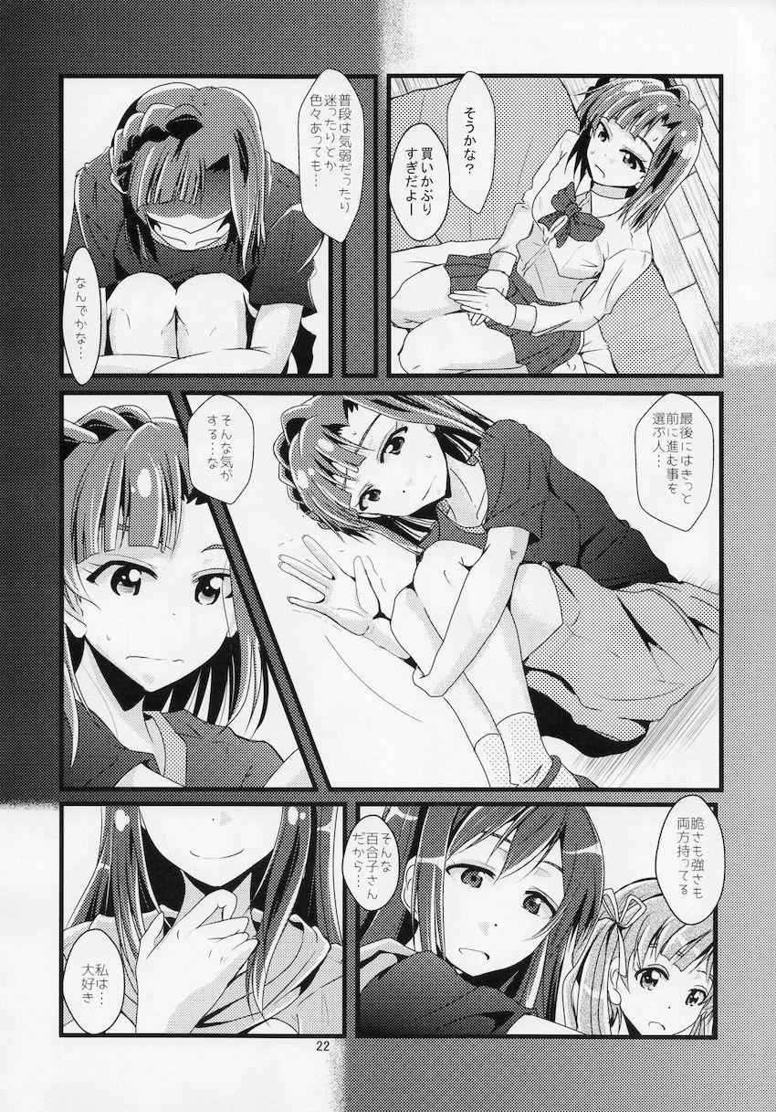 英雄堕トシ <> 021