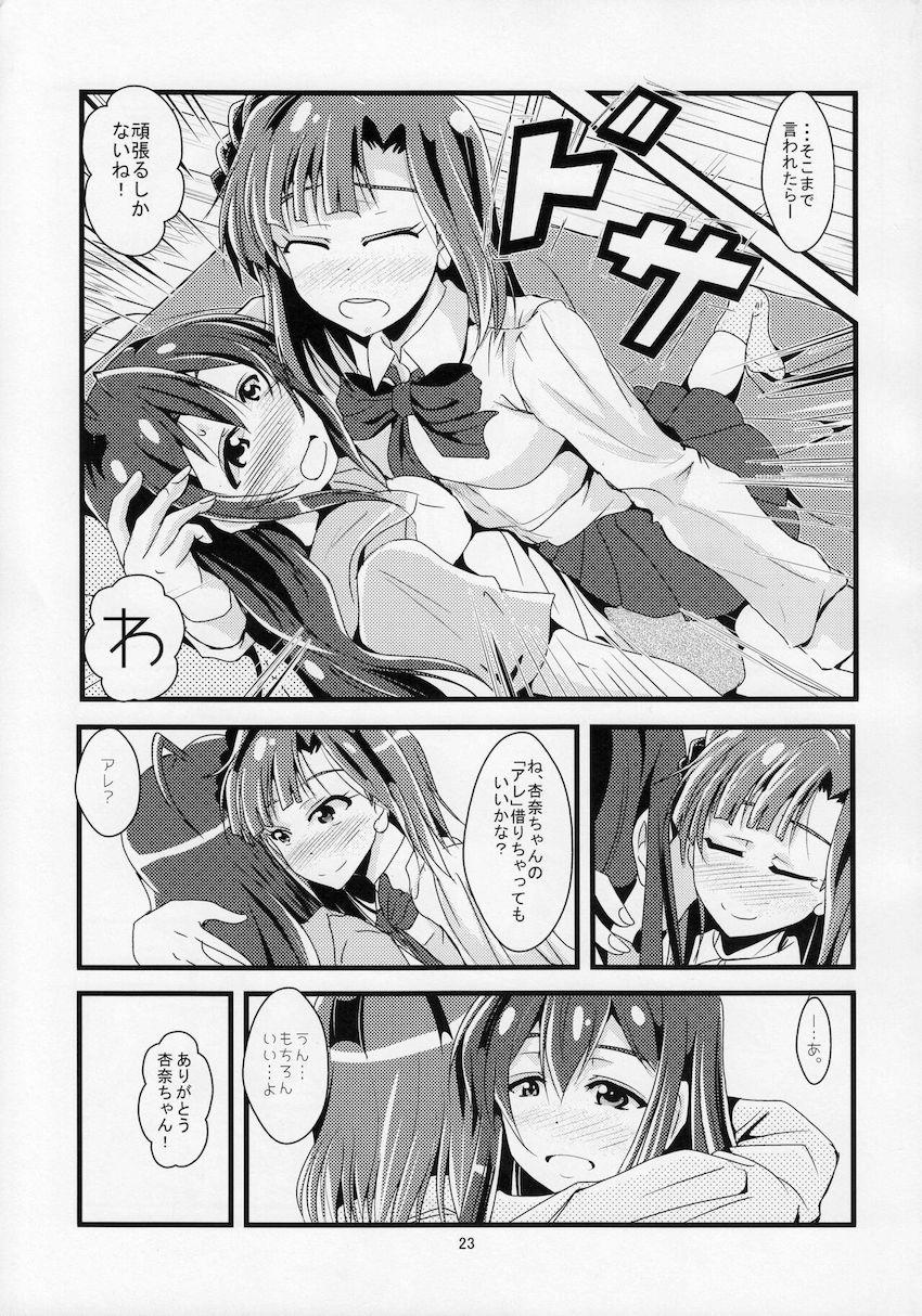 英雄堕トシ <> 022