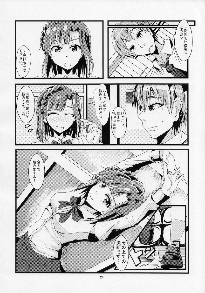 英雄堕トシ <> 023
