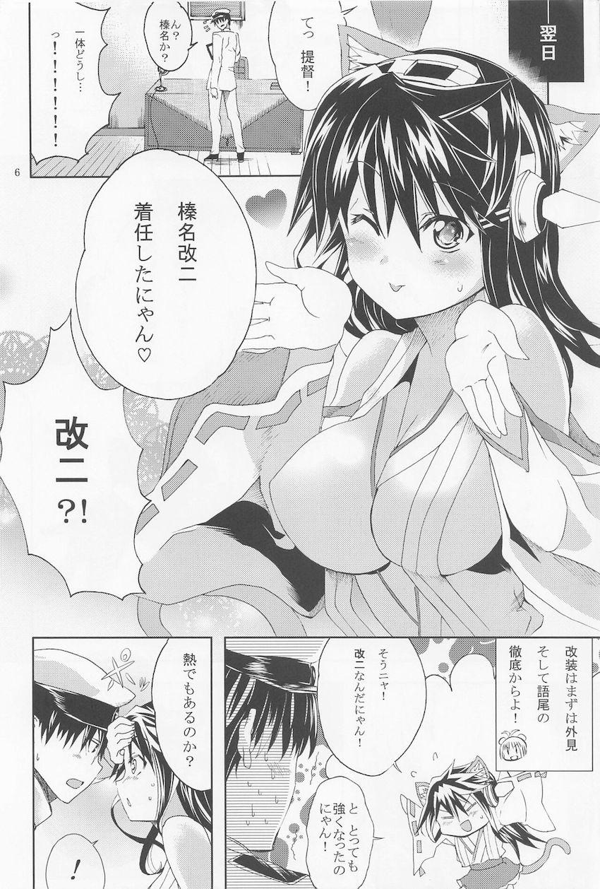 榛名のえっちな穴に提督のおちんちんくださいニャン <> 005