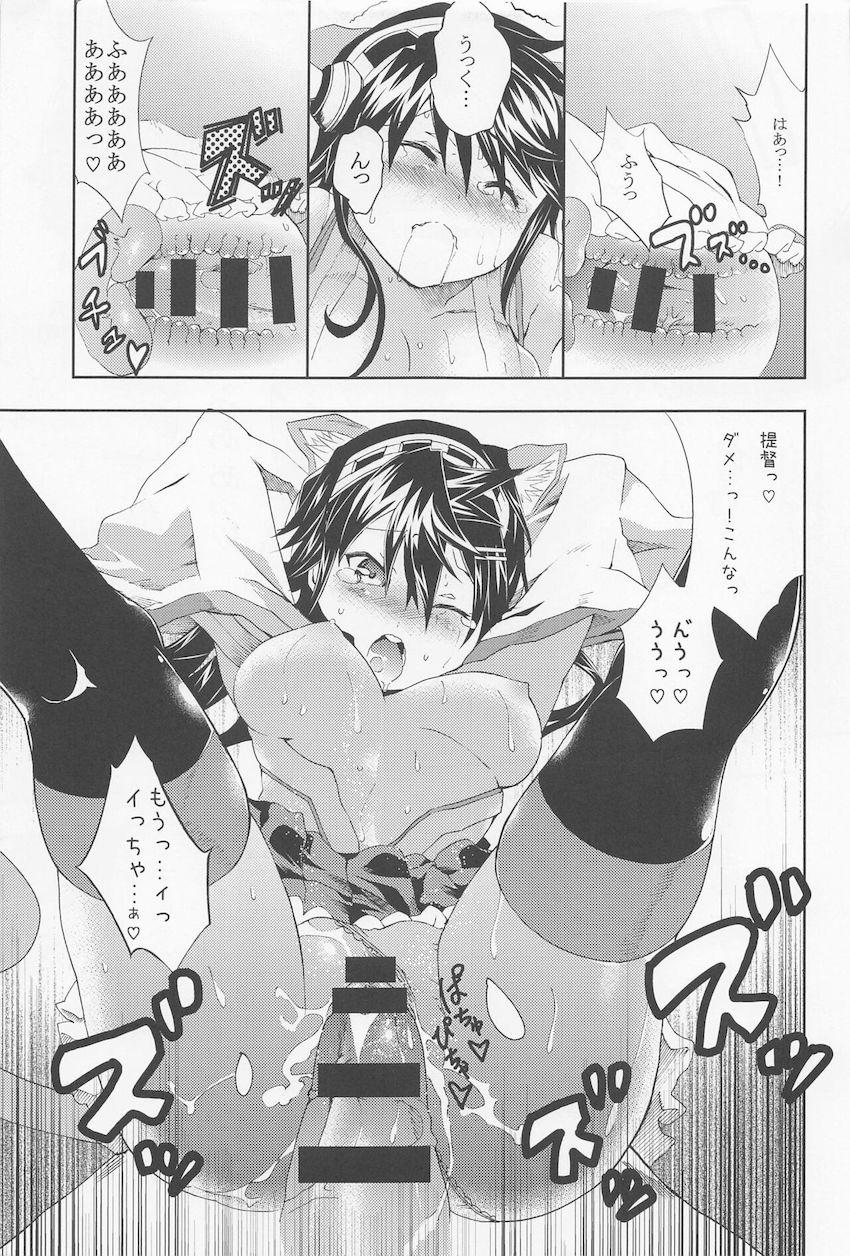 榛名のえっちな穴に提督のおちんちんくださいニャン <> 012