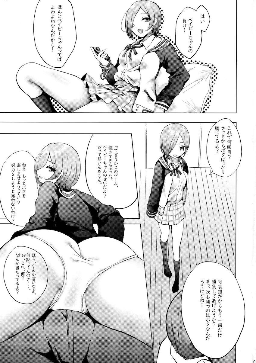 生意気メスガキミアちゃんをデカチンポでわからせるッ！おまんことアナルを犯しまくって敗北アクメで反省しろ！ <> 002