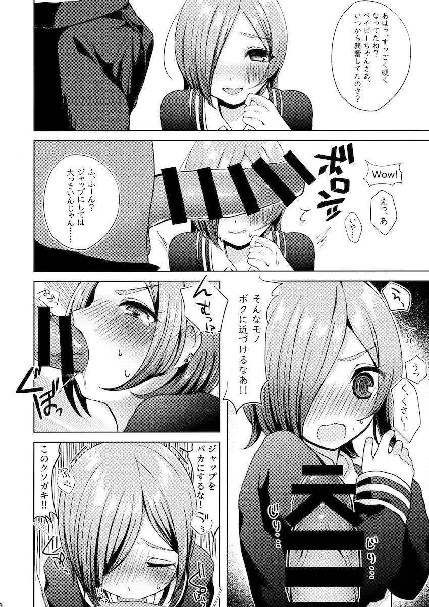 生意気メスガキミアちゃんをデカチンポでわからせるッ！おまんことアナルを犯しまくって敗北アクメで反省しろ！ <> 003