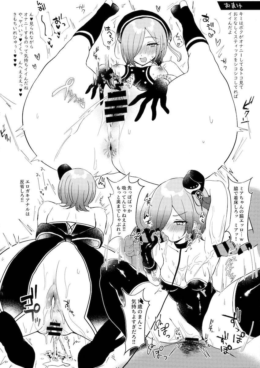 生意気メスガキミアちゃんをデカチンポでわからせるッ！おまんことアナルを犯しまくって敗北アクメで反省しろ！ <> 015
