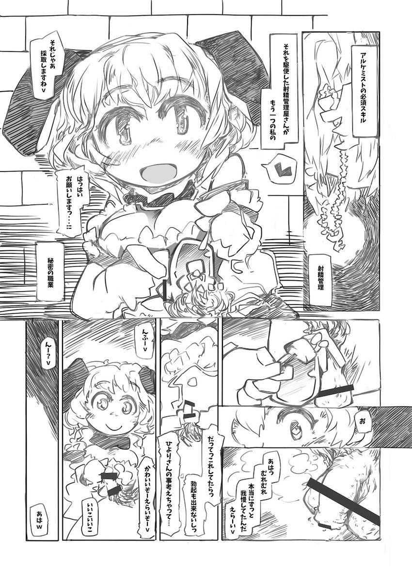 Sweet Domination <> 004