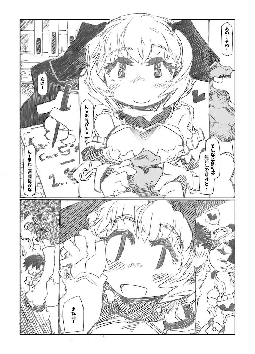 Sweet Domination <> 010
