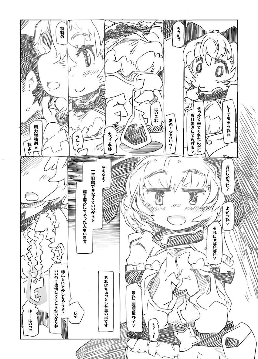 Sweet Domination <> 012