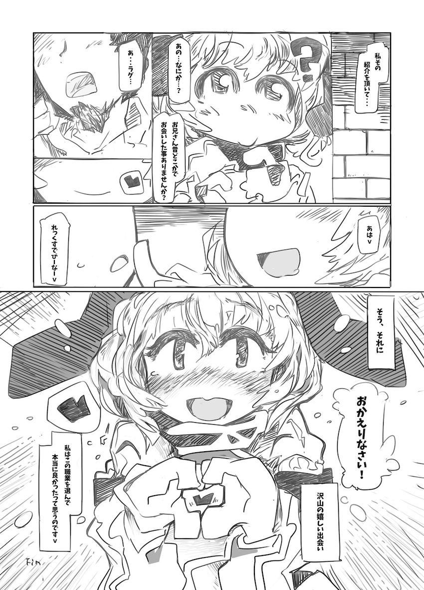 Sweet Domination <> 015