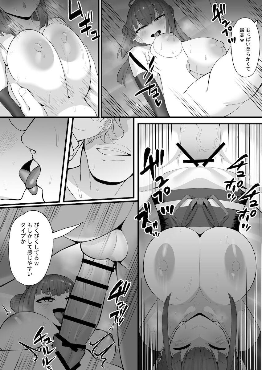 催眠アプリで山神カルタを常識改変して同棲中出し性活 <> 008