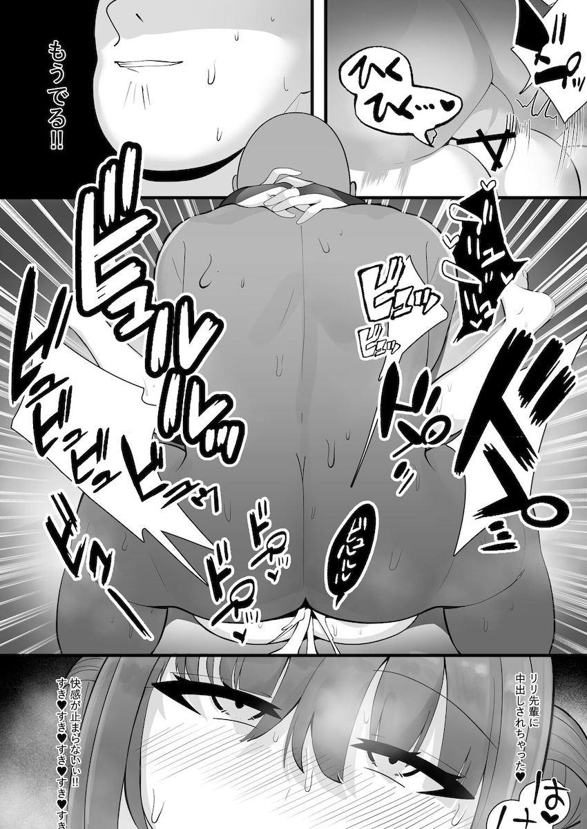 催眠アプリで山神カルタを常識改変して同棲中出し性活 <> 009