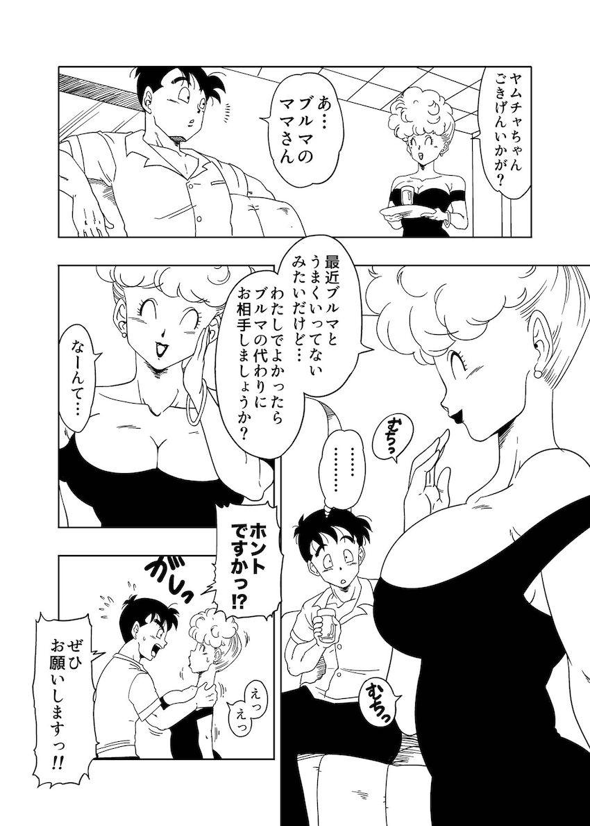 娘に内緒でヤムチャとハメまくる欲求不満なブルマのママさん <> 003