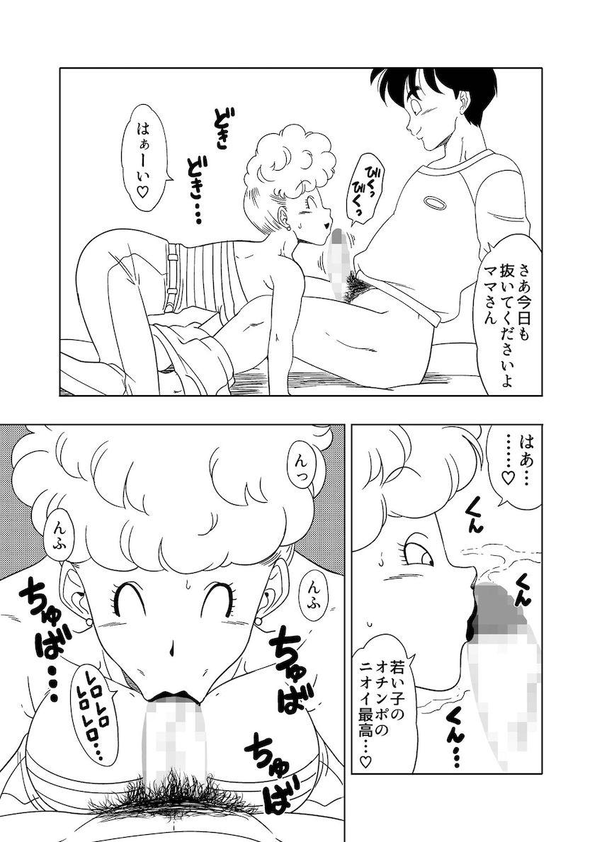 娘に内緒でヤムチャとハメまくる欲求不満なブルマのママさん <> 013