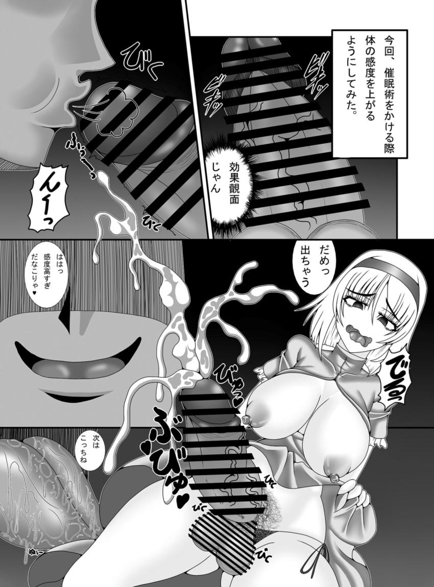 早漏ふたなりアリスに催眠かけておほぉアヘ中出しセックス！ <> 005
