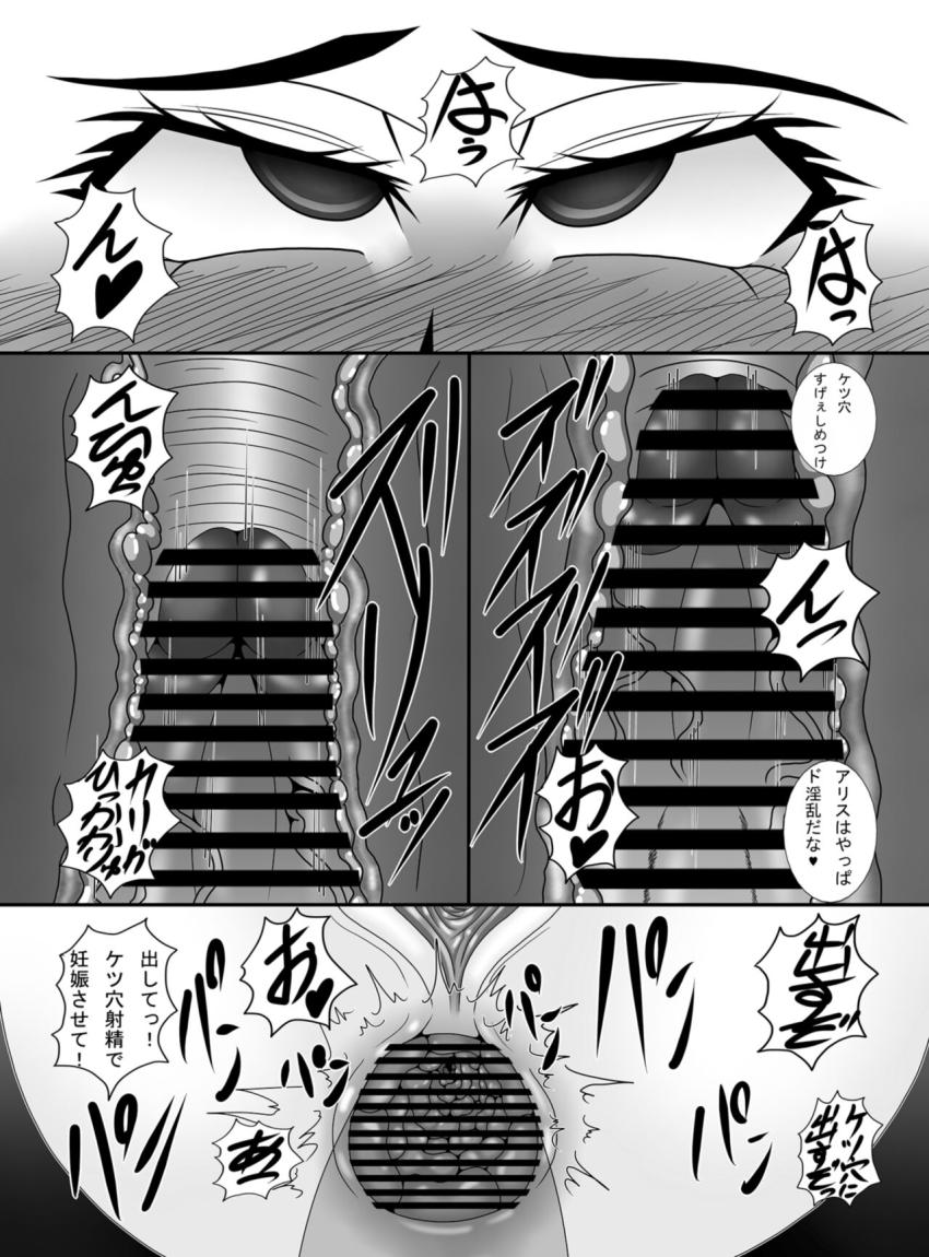 早漏ふたなりアリスに催眠かけておほぉアヘ中出しセックス！ <> 015