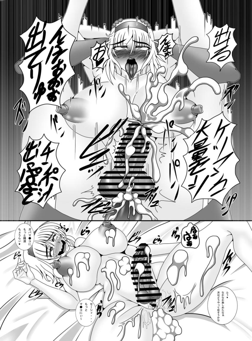 早漏ふたなりアリスに催眠かけておほぉアヘ中出しセックス！ <> 016