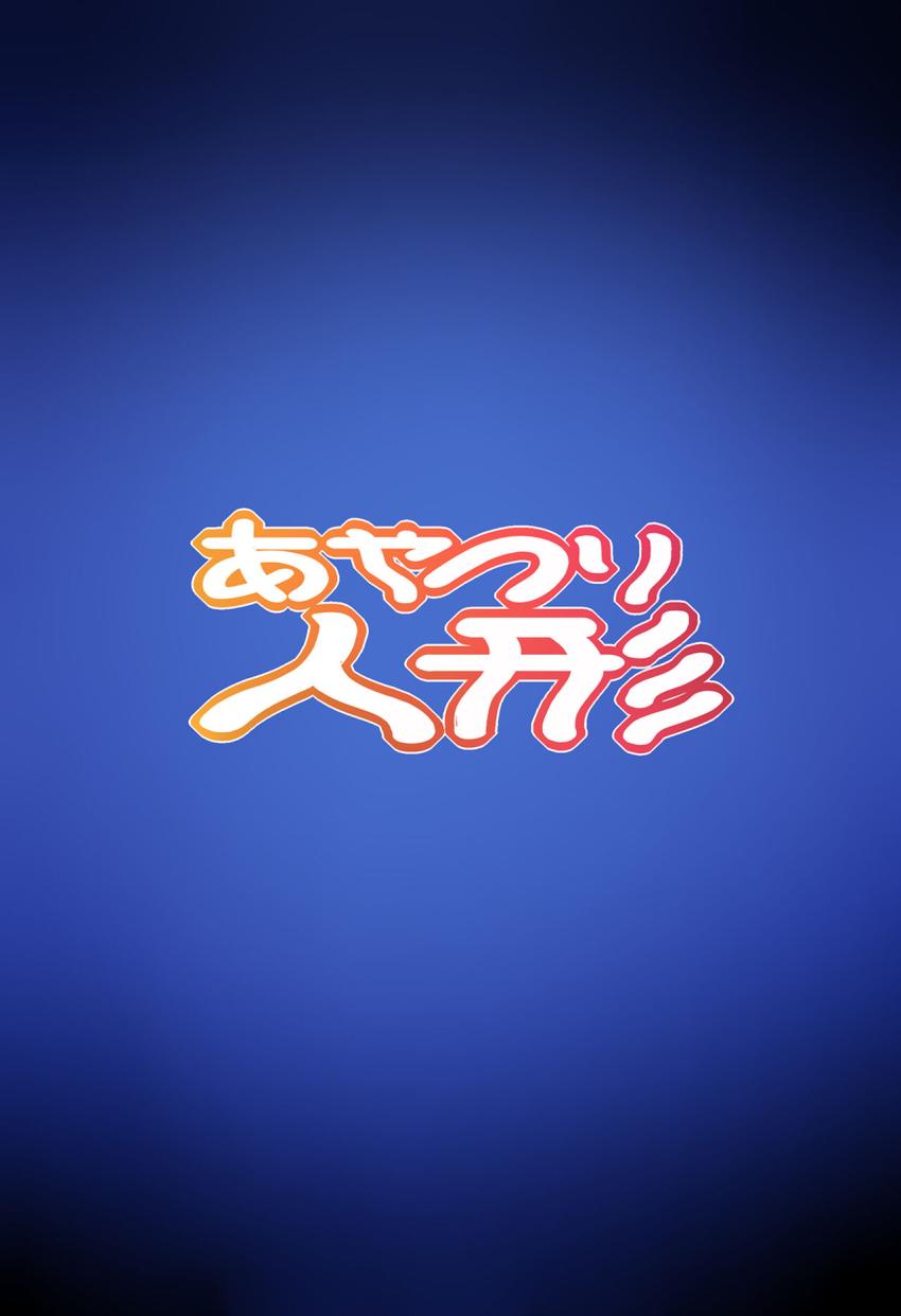 早漏ふたなりアリスに催眠かけておほぉアヘ中出しセックス！ <> 017