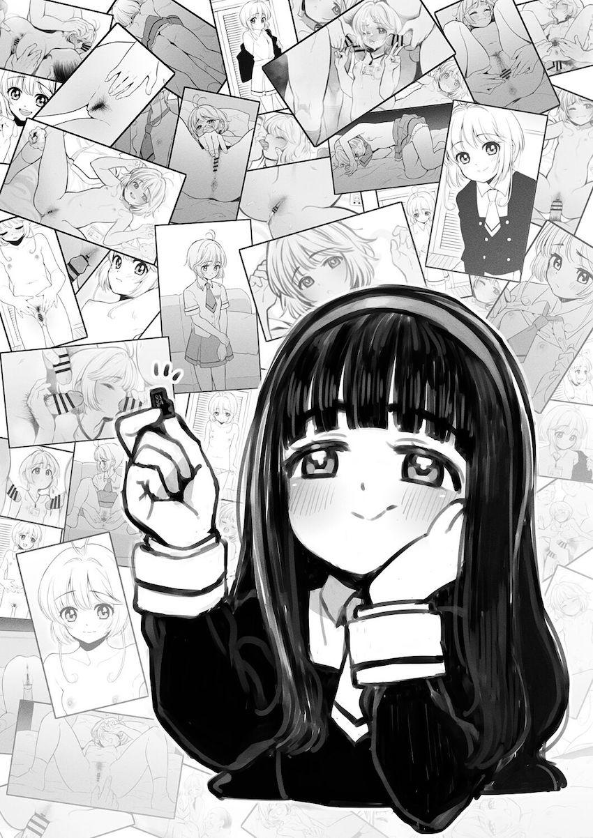 木之本桜ちゃんの自撮り・ハメ撮り集 <> 1