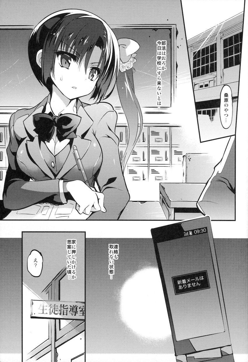 クズ教師に睡眠薬を盛られてしまった正義感が強い生徒会長。気付けば不良男子たちに囲まれ日頃の風紀指導のお返しをされちゃう！ <> 004