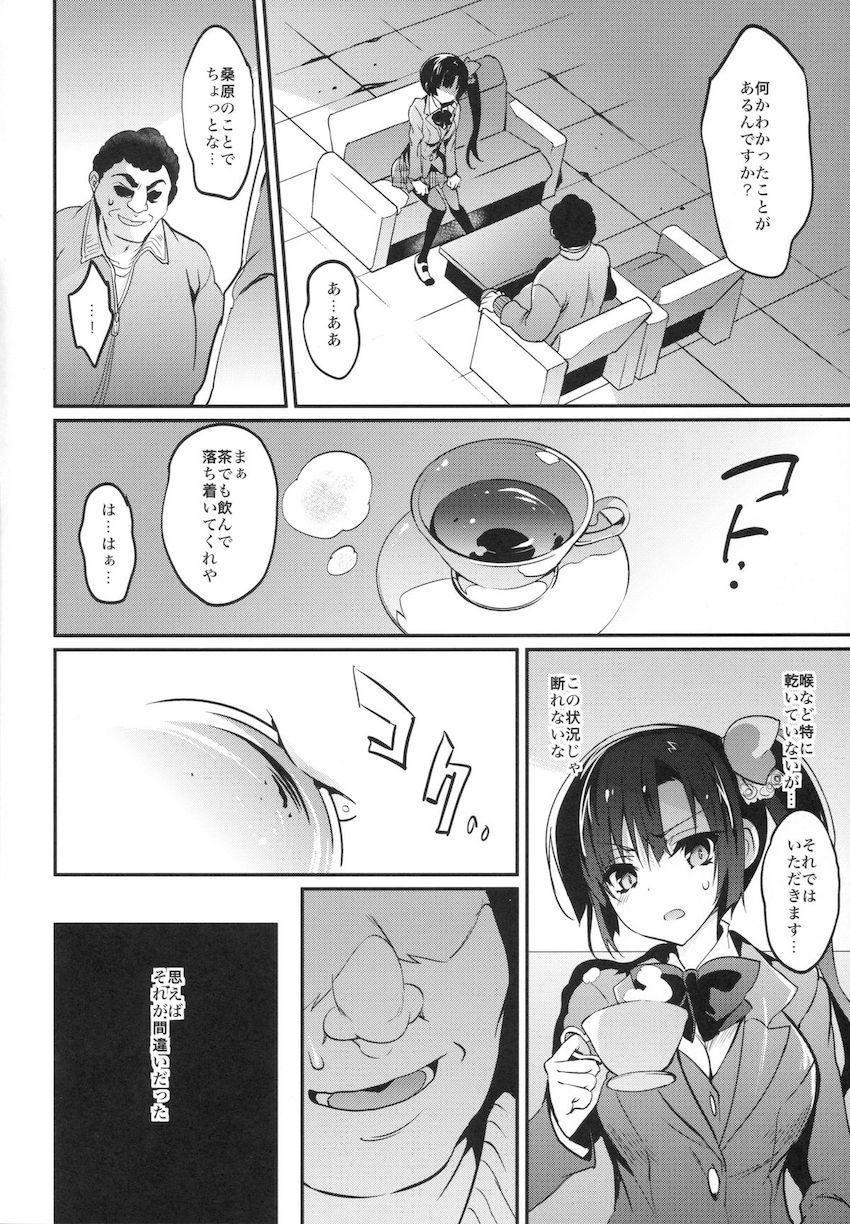クズ教師に睡眠薬を盛られてしまった正義感が強い生徒会長。気付けば不良男子たちに囲まれ日頃の風紀指導のお返しをされちゃう！ <> 005