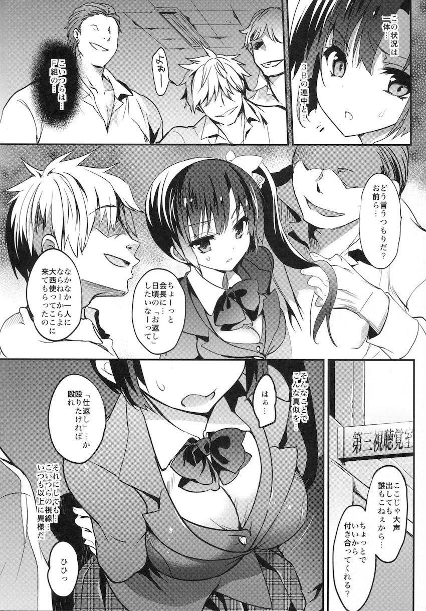 クズ教師に睡眠薬を盛られてしまった正義感が強い生徒会長。気付けば不良男子たちに囲まれ日頃の風紀指導のお返しをされちゃう！ <> 007