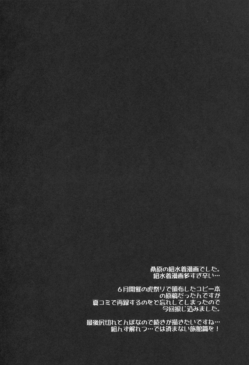 クズ教師に睡眠薬を盛られてしまった正義感が強い生徒会長。気付けば不良男子たちに囲まれ日頃の風紀指導のお返しをされちゃう！ <> 040