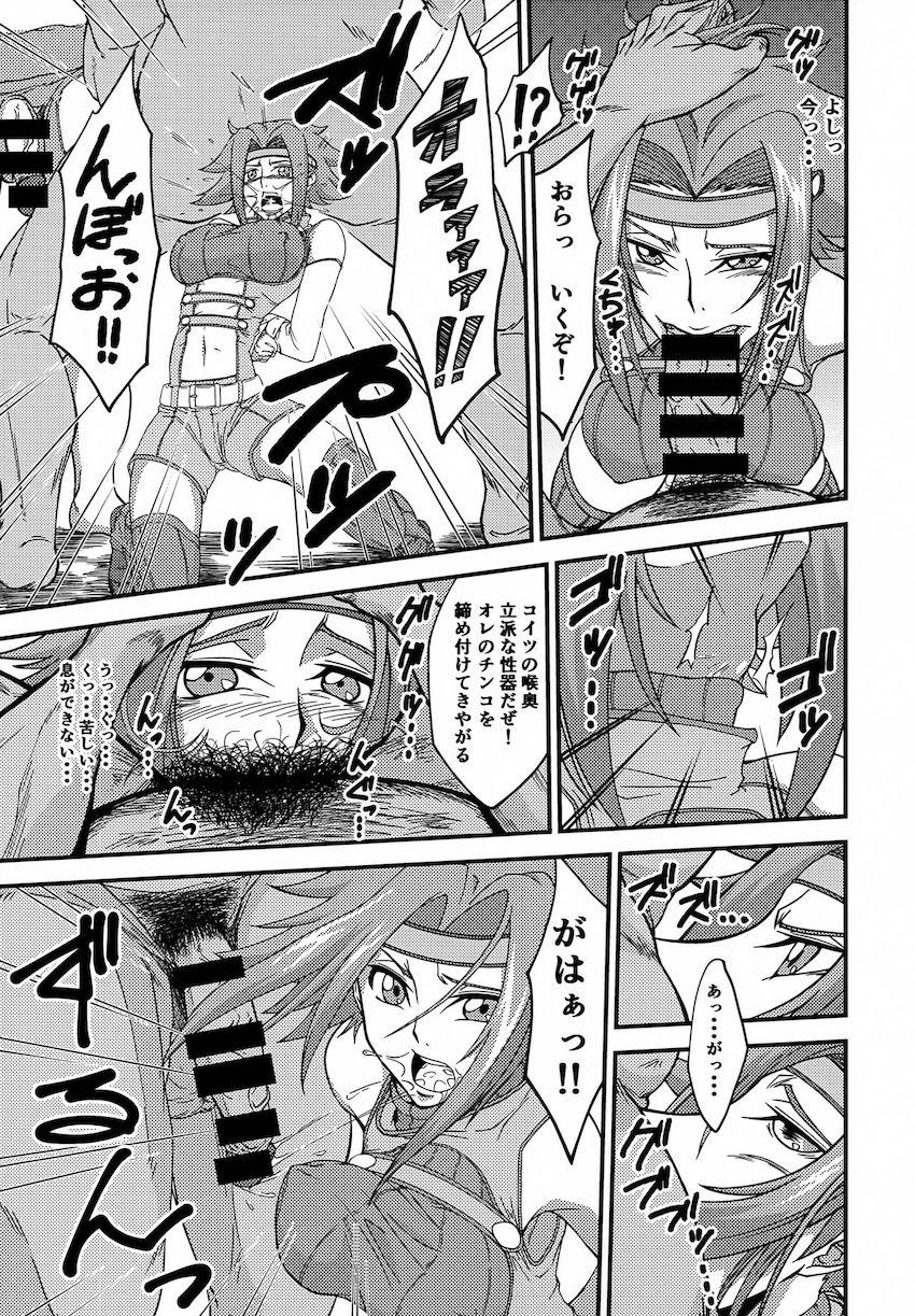 ブリタニアの兵士たちの捕虜となった紅月カレンが肉便器ファックでザーメンのおいしさを知る！ <> 006
