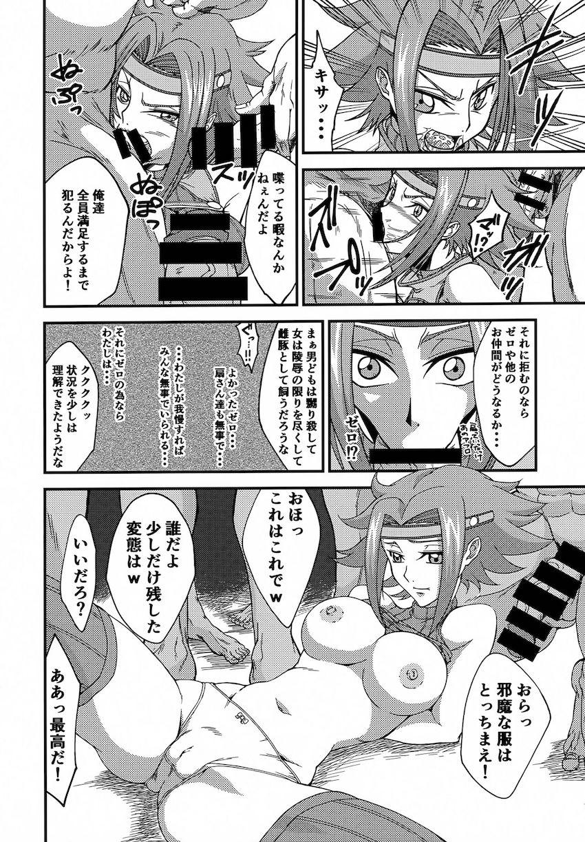ブリタニアの兵士たちの捕虜となった紅月カレンが肉便器ファックでザーメンのおいしさを知る！ <> 007
