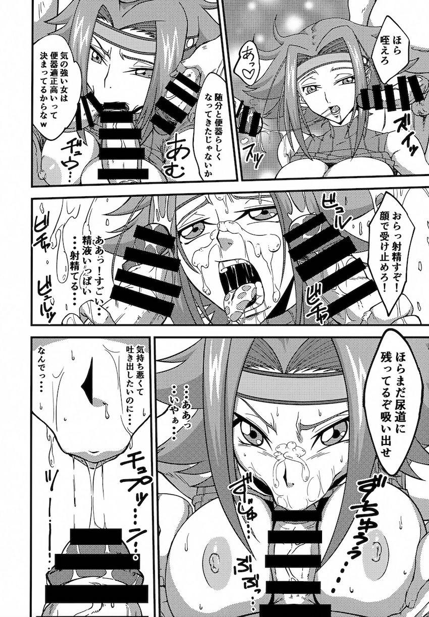 ブリタニアの兵士たちの捕虜となった紅月カレンが肉便器ファックでザーメンのおいしさを知る！ <> 015