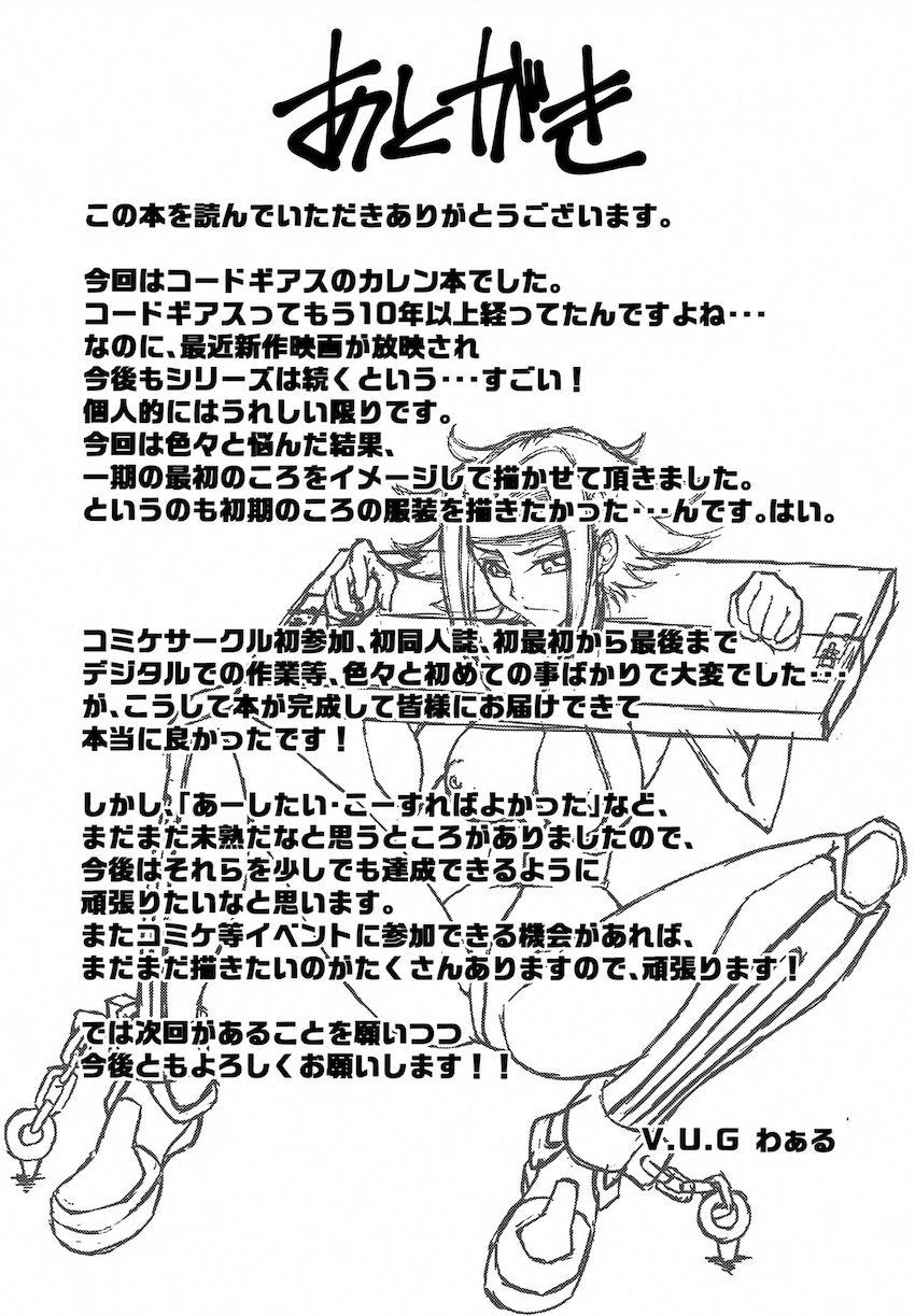 ブリタニアの兵士たちの捕虜となった紅月カレンが肉便器ファックでザーメンのおいしさを知る！ <> 020
