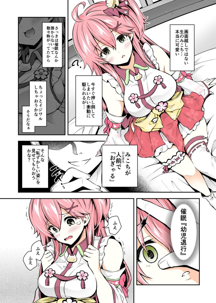 【カラー化】画面越しではない生みこちに催眠をかけることに成功した童貞ファン男。幼児退行催眠でバブらせて無知な彼女を騙しておちんぽしゃぶらせる！痛覚遮断で処女巫女マンコにおちんぽ挿入して童貞卒業！孕ませザーメン大量射精！ <> 008