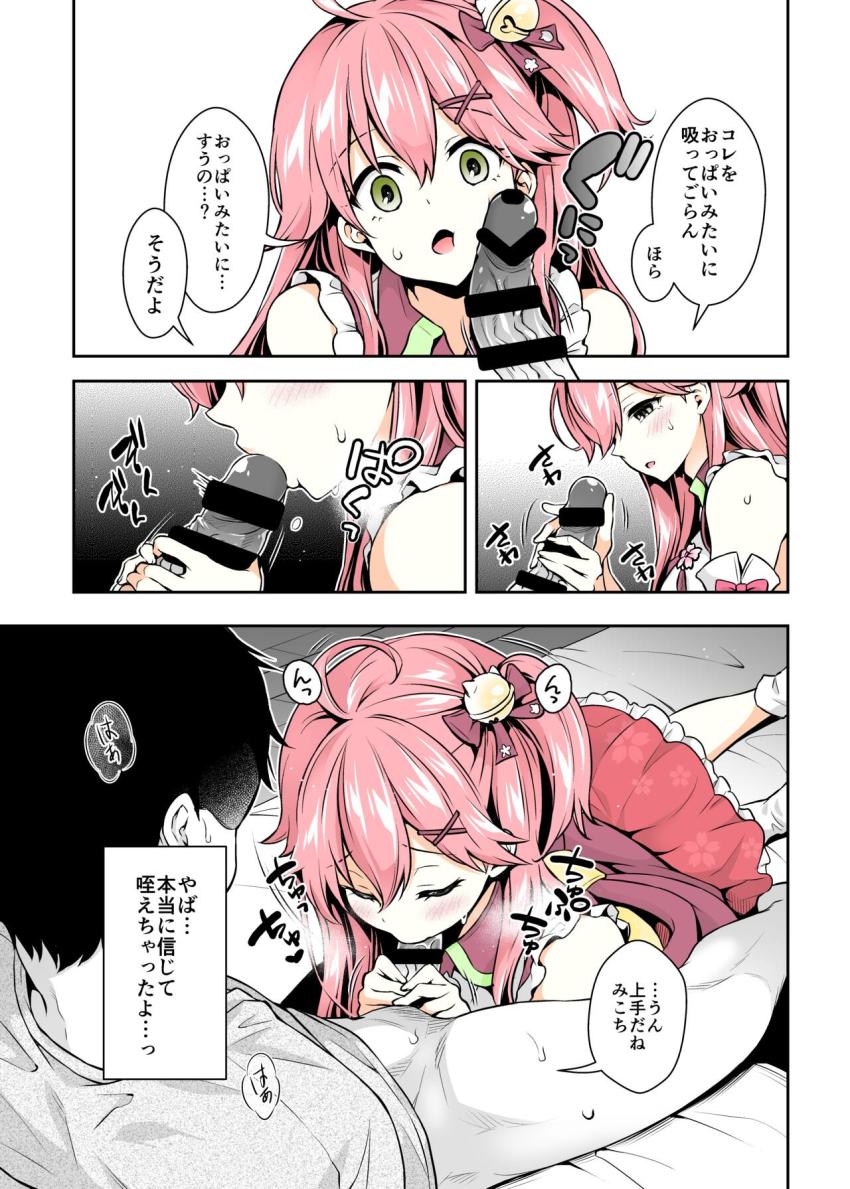 【カラー化】画面越しではない生みこちに催眠をかけることに成功した童貞ファン男。幼児退行催眠でバブらせて無知な彼女を騙しておちんぽしゃぶらせる！痛覚遮断で処女巫女マンコにおちんぽ挿入して童貞卒業！孕ませザーメン大量射精！ <> 010