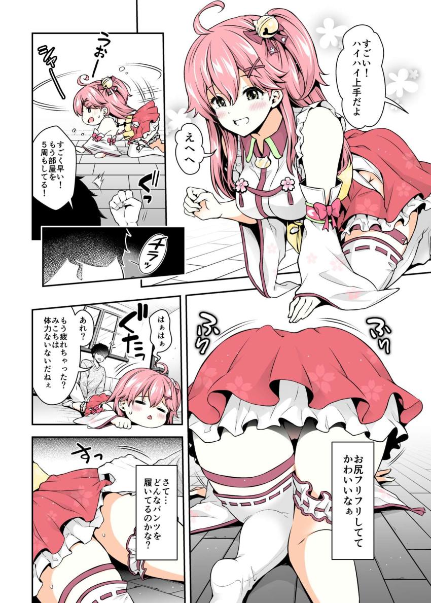 【カラー化】画面越しではない生みこちに催眠をかけることに成功した童貞ファン男。幼児退行催眠でバブらせて無知な彼女を騙しておちんぽしゃぶらせる！痛覚遮断で処女巫女マンコにおちんぽ挿入して童貞卒業！孕ませザーメン大量射精！ <> 015