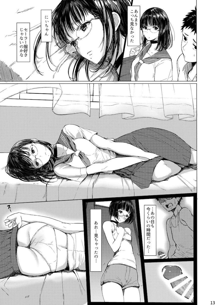 オナニーしているところを隣の年下幼馴染みチナツちゃんに見られてしまった。もうあの頃には戻れない…その日以降遊びに来なくなってしまったチナツちゃん。チナツちゃん今頃ナニしてるのかな…。 <> 012
