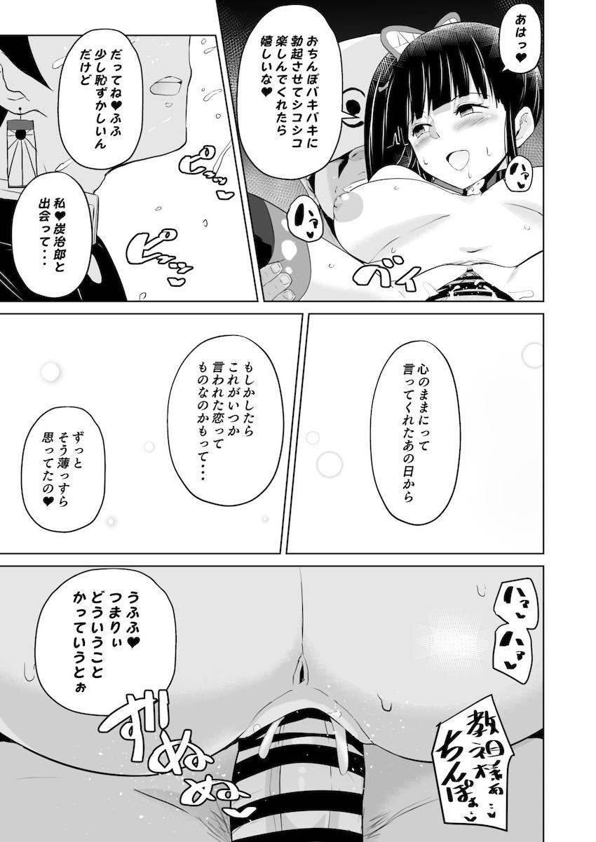 ブヒブヒ鼻フックでメス豚性奴隷として教祖様のおちんぽファックを有難く受け取る胡蝶しのぶ！教祖様の有難いザーメンを顔面で受け止めイキしょん潮吹きアクメキメる栗花落カナヲ！洗脳鬼淫紋を刻まれイキまくりドスケベ性活！説得に来た神崎アオイを二穴レズチンポセックスで堕とす！ <> 042
