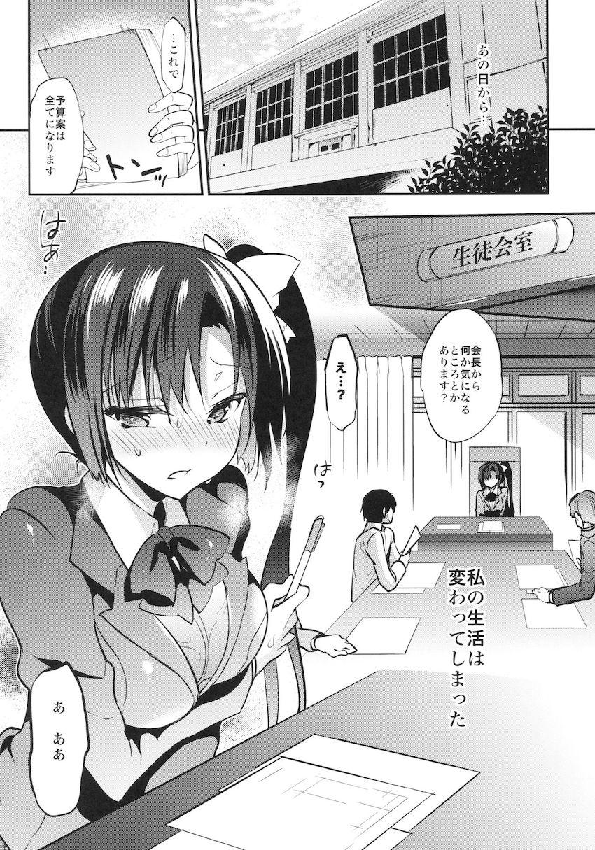 クズ教師の罠にハマり不良男子たちの性奴隷になってしまった生徒会長！プールの授業中乱入してきた不良男子たちに連れていかれ二穴輪姦レイプされてしまう！ <> 004