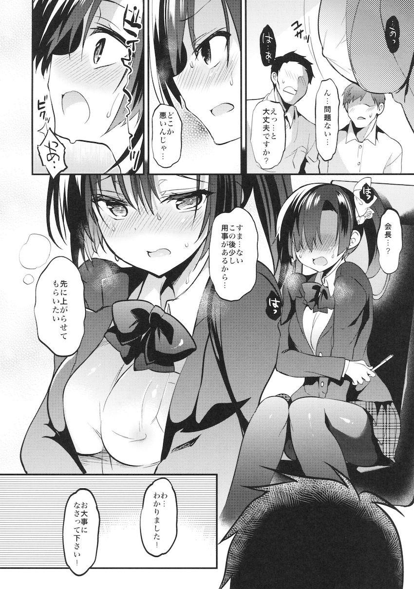 クズ教師の罠にハマり不良男子たちの性奴隷になってしまった生徒会長！プールの授業中乱入してきた不良男子たちに連れていかれ二穴輪姦レイプされてしまう！ <> 005