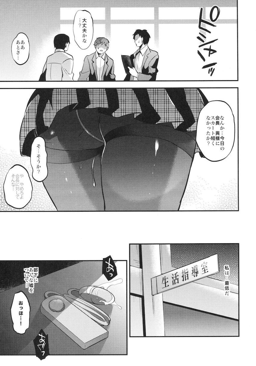 クズ教師の罠にハマり不良男子たちの性奴隷になってしまった生徒会長！プールの授業中乱入してきた不良男子たちに連れていかれ二穴輪姦レイプされてしまう！ <> 006