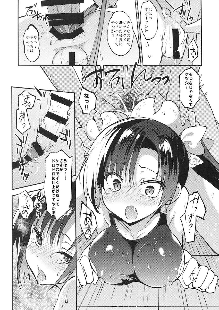 クズ教師の罠にハマり不良男子たちの性奴隷になってしまった生徒会長！プールの授業中乱入してきた不良男子たちに連れていかれ二穴輪姦レイプされてしまう！ <> 018