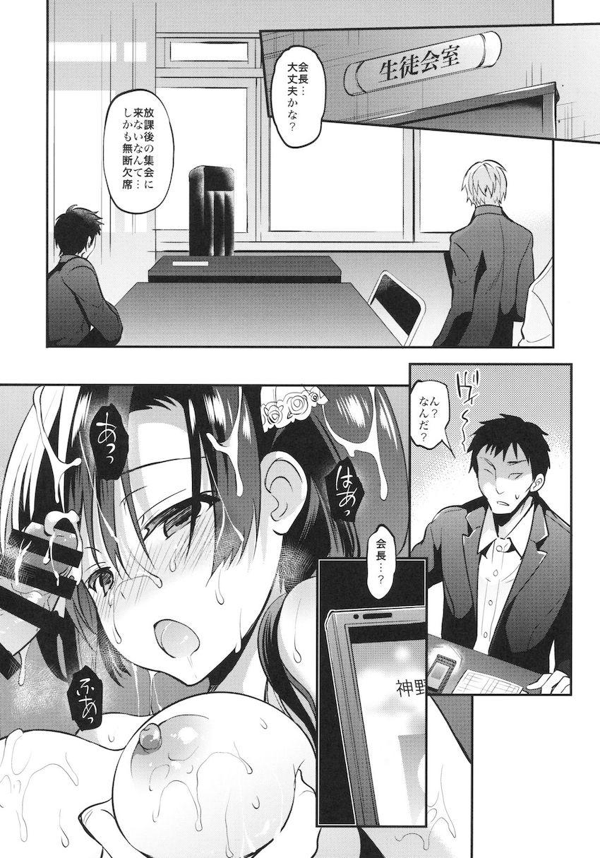 クズ教師の罠にハマり不良男子たちの性奴隷になってしまった生徒会長！プールの授業中乱入してきた不良男子たちに連れていかれ二穴輪姦レイプされてしまう！ <> 027